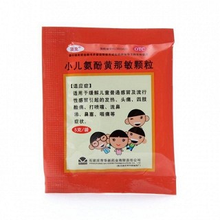 小儿氨酚黄那敏颗粒(华新)