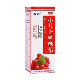 小儿止咳糖浆(太极)