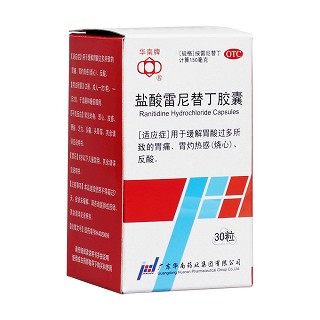 盐酸雷尼替丁胶囊(华南)