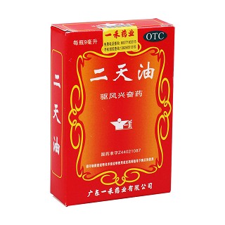 二天油(一禾)