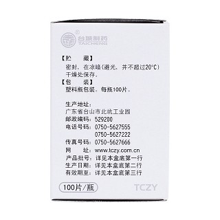 硫酸庆大霉素片(广城)