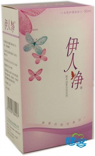 伊人净（莪术油复合泡沫剂）(同德)