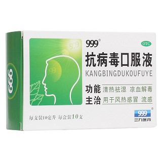 抗病毒口服液(老桐君)