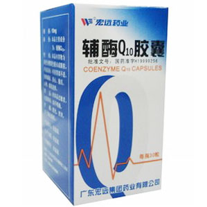 辅酶q10胶囊(宏远)