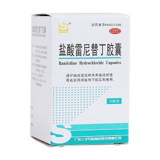 盐酸雷尼替丁胶囊(三才)