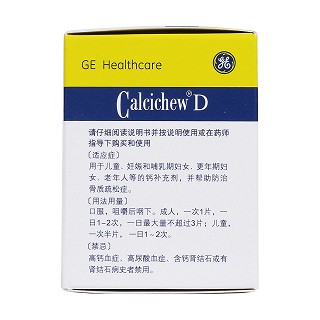 碳酸钙D3咀嚼片(凯思立D)