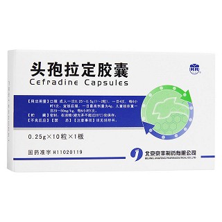 头孢拉定胶囊(京丰)