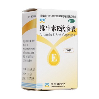 维生素e软胶囊(天海)