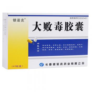 大败毒胶囊(银诺克)