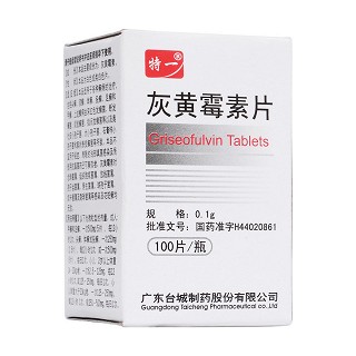 灰黄霉素片(特一)