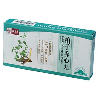 柏子养心丸(澳金元)