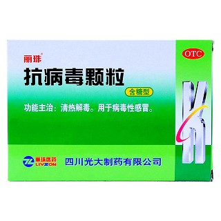 抗病毒颗粒(含糖型)