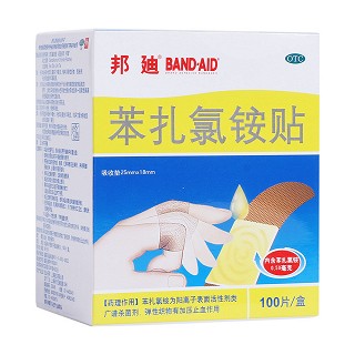 苯扎氯铵贴(邦迪)