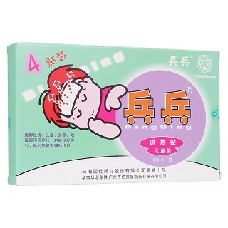 兵兵退热贴(儿童装)