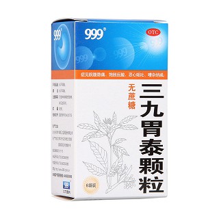 三九胃泰颗粒(无糖型)(999)