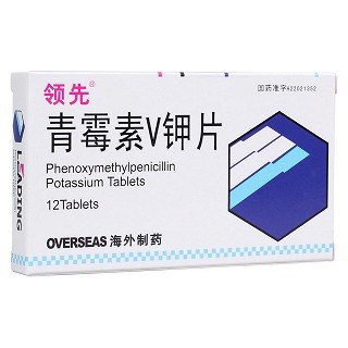 青霉素v钾片(领先)