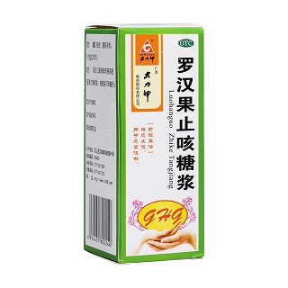 罗汉果止咳糖浆(精装)