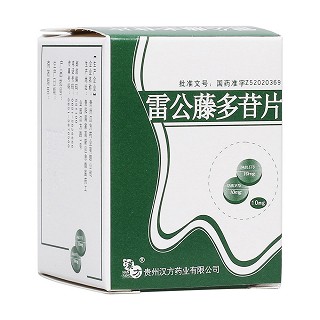 雷公藤多苷片(汉方)