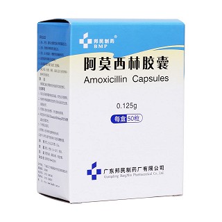 阿莫西林胶囊(邦民制药)
