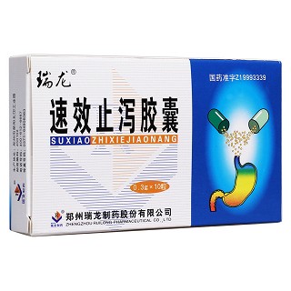速效止泻胶囊(瑞龙)
