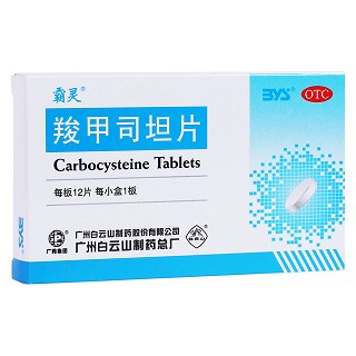 羧甲司坦片(霸灵)