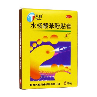 水杨酸苯酚贴膏(天和)