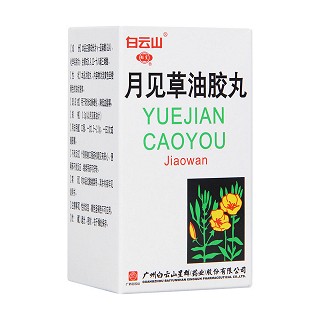 月见草油胶丸(白云山星群)