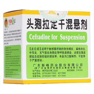 头孢拉定干混悬剂(新峰药业)