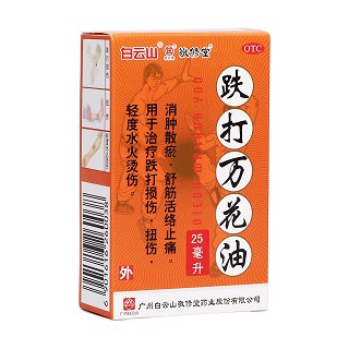 跌打万花油(白云山敬修堂)