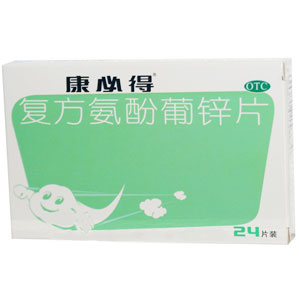 复方氨酚葡锌片(康必得)