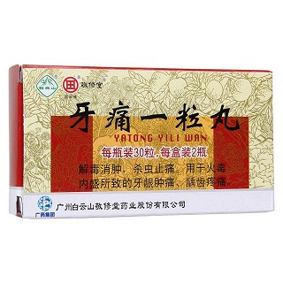 牙痛一粒丸(敬修堂)