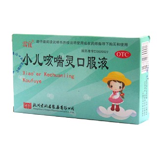 小儿咳喘灵口服液(老桐君)