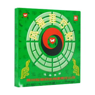 风湿理疗贴(心意)