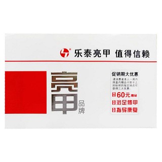 亮甲创口贴(乐泰)