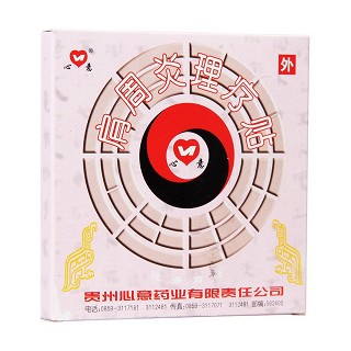 肩周炎理疗贴(心意)