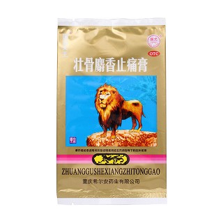 壮骨麝香止痛膏(希尔安)