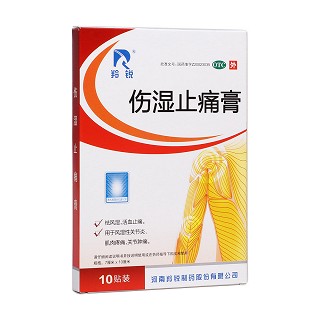 伤湿止痛膏(羚锐)