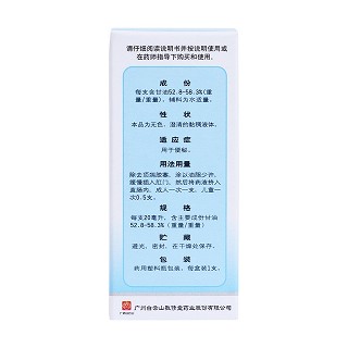 开塞露(含甘油)