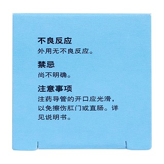 开塞露功效作用厂家