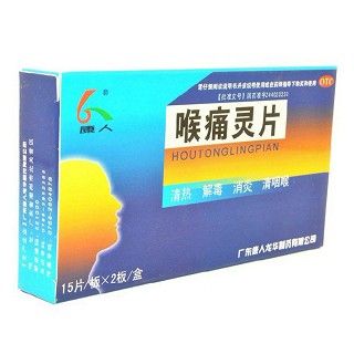 喉痛灵片(康人龙华)