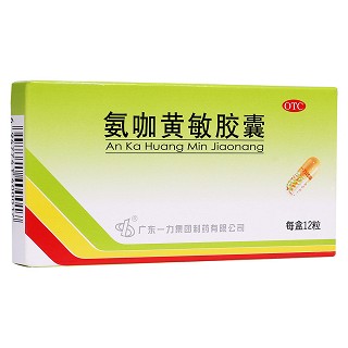 氨咖黄敏胶囊(一力)