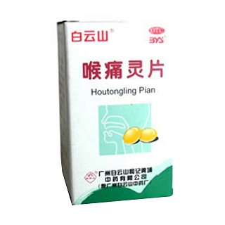 喉痛灵片(和记黄埔)