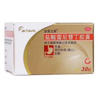 盐酸雷尼替丁胶囊(手心制药)