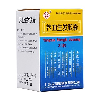 养血生发胶囊(沙溪)