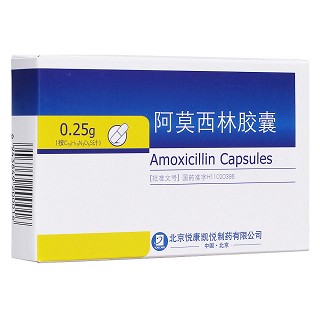 阿莫西林胶囊(悦康凯悦)