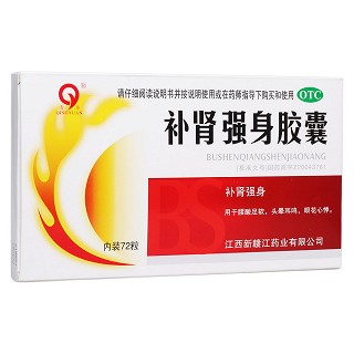 补肾强身胶囊(青原)