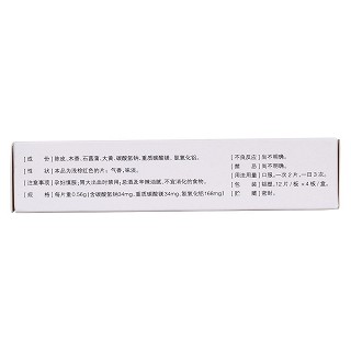 复方陈香胃片(0.56g*48s)