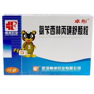 氨苄西林丙磺舒颗粒(高卓)