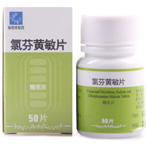 氯芬黄敏片(橄榄枝)