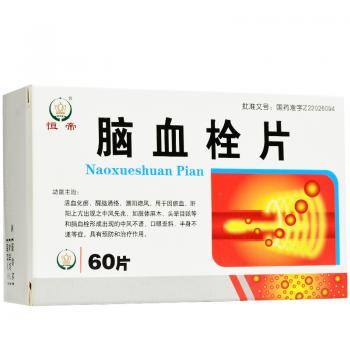 脑血栓片(利华)